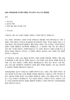 2025 프레인글로벌 [디지털 마케팅] 자기소개서 자소서 및 면접질문-1