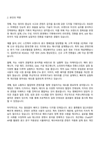 2025 프레인글로벌 [디지털 마케팅] 자기소개서 자소서 및 면접질문-2