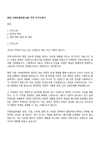 2025 프레인글로벌 IMC 직무 자기소개서-1