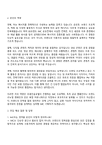 2025 프레인글로벌 IMC 직무 자기소개서-2