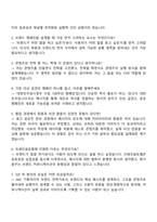 2025 프레인글로벌 IMC 직무 자기소개서-3