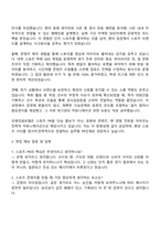 2025 프레인글로벌 스포츠 PR 자기소개서-2