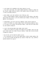 2025 프레인글로벌 스포츠 PR 자기소개서-3