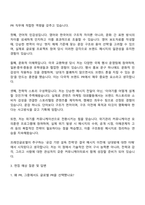 2025 프레인글로벌 [글로벌 PR] 자기소개서 자소서 및 면접-2