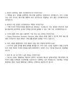 프레인글로벌 Creative 직무 자기소개서-3