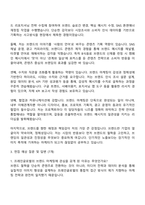 프레인글로벌 (브랜드 마케팅) 자기소개서-2