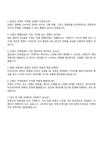 프레인글로벌 (브랜드 마케팅) 자기소개서-3
