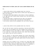 삼성화재 손해사정 직무 면접족보, 2025년 상반기 3급신입 삼성화재 면접질문과 답변 모음-1