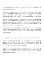 삼성화재 손해사정 직무 면접족보, 2025년 상반기 3급신입 삼성화재 면접질문과 답변 모음-2