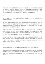 삼성화재 손해사정 직무 면접족보, 2025년 상반기 3급신입 삼성화재 면접질문과 답변 모음-3