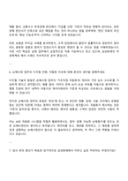 삼성화재 손해사정 직무 면접족보, 2025년 상반기 3급신입 삼성화재 면접질문과 답변 모음-4