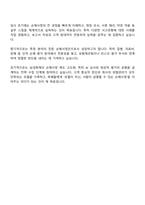 삼성화재 손해사정 직무 면접족보, 2025년 상반기 3급신입 삼성화재 면접질문과 답변 모음-5