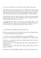 2025 한화엔진 시운전기술직 면접자료 모음-2