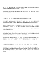 2025 한화엔진 시운전기술직 면접자료 모음-3