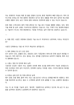 2025 한화엔진 시운전기술직 면접자료 모음-4