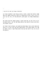 2025 한화엔진 시운전기술직 면접자료 모음-5