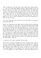 2025 한국석유공사 6급(상경) 자기소개서 지원서와 면접자료-2