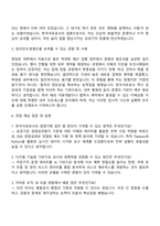 2025 한국석유공사 6급(상경) 자기소개서 지원서와 면접자료-3
