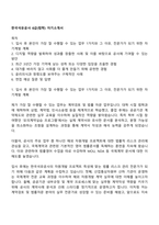 한국석유공사 6급(법학) 자기소개서-1
