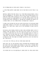 한국석유공사 6급(법학) 자기소개서-2