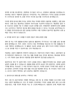한국석유공사 6급(법학) 자기소개서-3