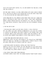한국석유공사 6급(법학) 자기소개서-4