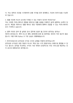 한국석유공사 6급(법학) 자기소개서-5