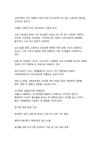 현대사회의 도전과 해법_주요 사회문제 진단과 해결방안 모색-6