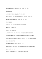 현대사회의 도전과 해법_주요 사회문제 진단과 해결방안 모색-7