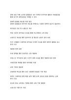 현대사회의 도전과 해법_주요 사회문제 진단과 해결방안 모색-10