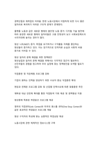 현대사회의 도전과 해법_주요 사회문제 진단과 해결방안 모색-13