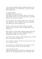 현대사회의 도전과 해법_주요 사회문제 진단과 해결방안 모색-15