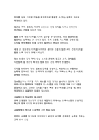 현대사회의 도전과 해법_주요 사회문제 진단과 해결방안 모색-16