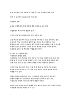 현대사회의 도전과 해법_주요 사회문제 진단과 해결방안 모색-18