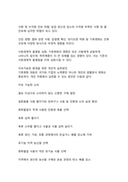 현대사회의 도전과 해법_주요 사회문제 진단과 해결방안 모색-19