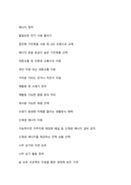 현대사회의 도전과 해법_주요 사회문제 진단과 해결방안 모색-20