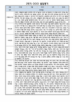 만2세 2학기 발달평가 및 2학기 총평 및 향후계획 12명 (5개영역별 발달평가 / 평가제)-4
