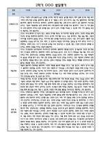 만2세 2학기 발달평가 및 2학기 총평 및 향후계획 12명 (5개영역별 발달평가 / 평가제)-5