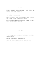 IBK기업은행 자기소개서] 2025년 하계 IBK기업은행 체험형 청년인턴 금융일반 자소서 합격예문 IBK기업은행 체험형 청년인턴 금융일반 자기소개서 IBK기업은행 자소서-2