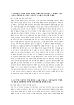 IBK기업은행 자기소개서] 2025년 하계 IBK기업은행 체험형 청년인턴 금융일반 자소서 합격예문 IBK기업은행 체험형 청년인턴 금융일반 자기소개서 IBK기업은행 자소서-3