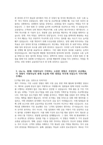 IBK기업은행 자기소개서] 2025년 하계 IBK기업은행 체험형 청년인턴 금융일반 자소서 합격예문 IBK기업은행 체험형 청년인턴 금융일반 자기소개서 IBK기업은행 자소서-4