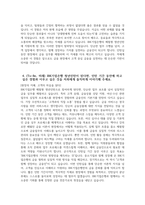 IBK기업은행 자기소개서] 2025년 하계 IBK기업은행 체험형 청년인턴 금융일반 자소서 합격예문 IBK기업은행 체험형 청년인턴 금융일반 자기소개서 IBK기업은행 자소서-5