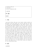 (세계의정치와경제 B형) 2. 한국, 중국, 일본 간의 문화적, 경제적 교류가 점차 활발해질수록, 이 국가들 사이의 정치적, 군사적 긴장도 점차 강해지고 있습니다. 교재 11장 및 여러 자료를 참고하여 이러한 상황을 묘사하고 이 지역에서 전쟁의 가능성을 낮추고 평화를 유지할 수 있는 방안에 대해 논하시오.-2