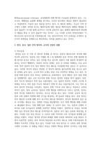 (세계의정치와경제 B형) 2. 한국, 중국, 일본 간의 문화적, 경제적 교류가 점차 활발해질수록, 이 국가들 사이의 정치적, 군사적 긴장도 점차 강해지고 있습니다. 교재 11장 및 여러 자료를 참고하여 이러한 상황을 묘사하고 이 지역에서 전쟁의 가능성을 낮추고 평화를 유지할 수 있는 방안에 대해 논하시오.-4