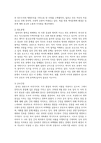 (세계의정치와경제 B형) 2. 한국, 중국, 일본 간의 문화적, 경제적 교류가 점차 활발해질수록, 이 국가들 사이의 정치적, 군사적 긴장도 점차 강해지고 있습니다. 교재 11장 및 여러 자료를 참고하여 이러한 상황을 묘사하고 이 지역에서 전쟁의 가능성을 낮추고 평화를 유지할 수 있는 방안에 대해 논하시오.-5