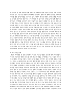 (세계의정치와경제 B형) 2. 한국, 중국, 일본 간의 문화적, 경제적 교류가 점차 활발해질수록, 이 국가들 사이의 정치적, 군사적 긴장도 점차 강해지고 있습니다. 교재 11장 및 여러 자료를 참고하여 이러한 상황을 묘사하고 이 지역에서 전쟁의 가능성을 낮추고 평화를 유지할 수 있는 방안에 대해 논하시오.-6