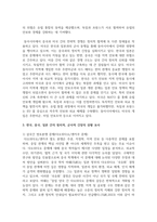 (세계의정치와경제 B형) 2. 한국, 중국, 일본 간의 문화적, 경제적 교류가 점차 활발해질수록, 이 국가들 사이의 정치적, 군사적 긴장도 점차 강해지고 있습니다. 교재 11장 및 여러 자료를 참고하여 이러한 상황을 묘사하고 이 지역에서 전쟁의 가능성을 낮추고 평화를 유지할 수 있는 방안에 대해 논하시오.-7