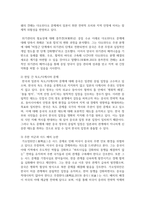 (세계의정치와경제 B형) 2. 한국, 중국, 일본 간의 문화적, 경제적 교류가 점차 활발해질수록, 이 국가들 사이의 정치적, 군사적 긴장도 점차 강해지고 있습니다. 교재 11장 및 여러 자료를 참고하여 이러한 상황을 묘사하고 이 지역에서 전쟁의 가능성을 낮추고 평화를 유지할 수 있는 방안에 대해 논하시오.-8