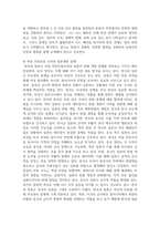 (세계의정치와경제 B형) 2. 한국, 중국, 일본 간의 문화적, 경제적 교류가 점차 활발해질수록, 이 국가들 사이의 정치적, 군사적 긴장도 점차 강해지고 있습니다. 교재 11장 및 여러 자료를 참고하여 이러한 상황을 묘사하고 이 지역에서 전쟁의 가능성을 낮추고 평화를 유지할 수 있는 방안에 대해 논하시오.-9
