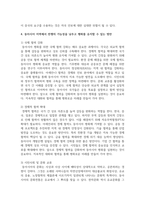 (세계의정치와경제 B형) 2. 한국, 중국, 일본 간의 문화적, 경제적 교류가 점차 활발해질수록, 이 국가들 사이의 정치적, 군사적 긴장도 점차 강해지고 있습니다. 교재 11장 및 여러 자료를 참고하여 이러한 상황을 묘사하고 이 지역에서 전쟁의 가능성을 낮추고 평화를 유지할 수 있는 방안에 대해 논하시오.-10